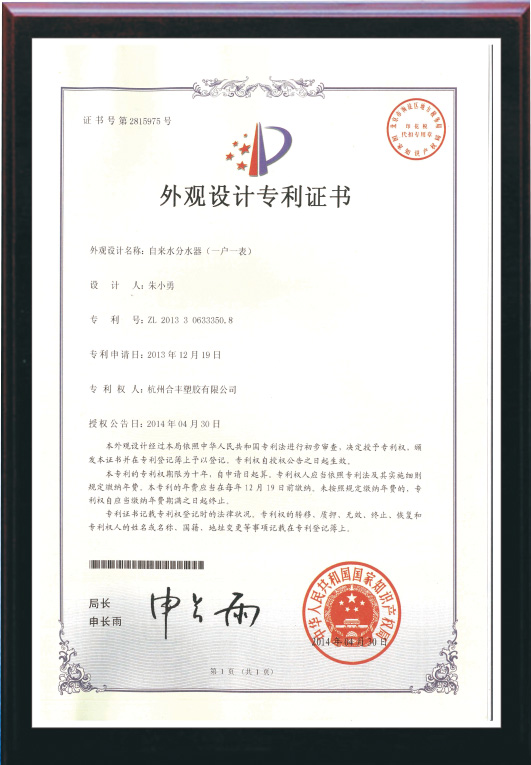  榮譽(yù)資質(zhì)